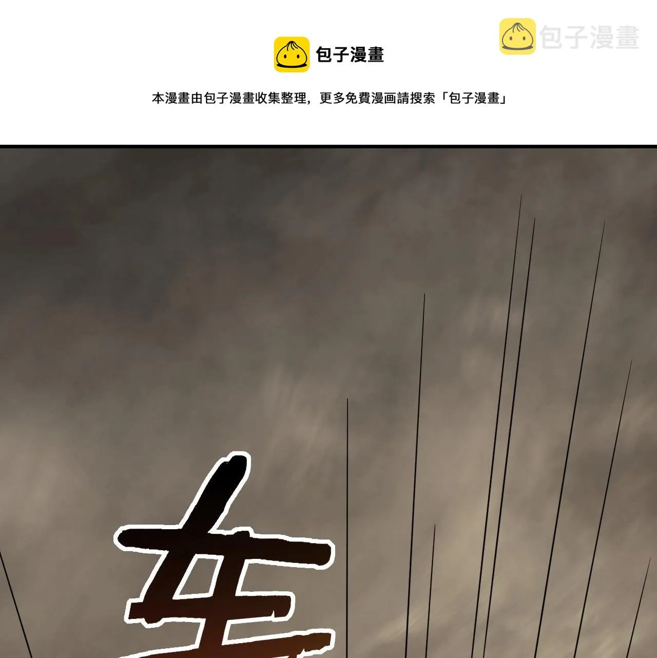 第50话 开店 第5页
