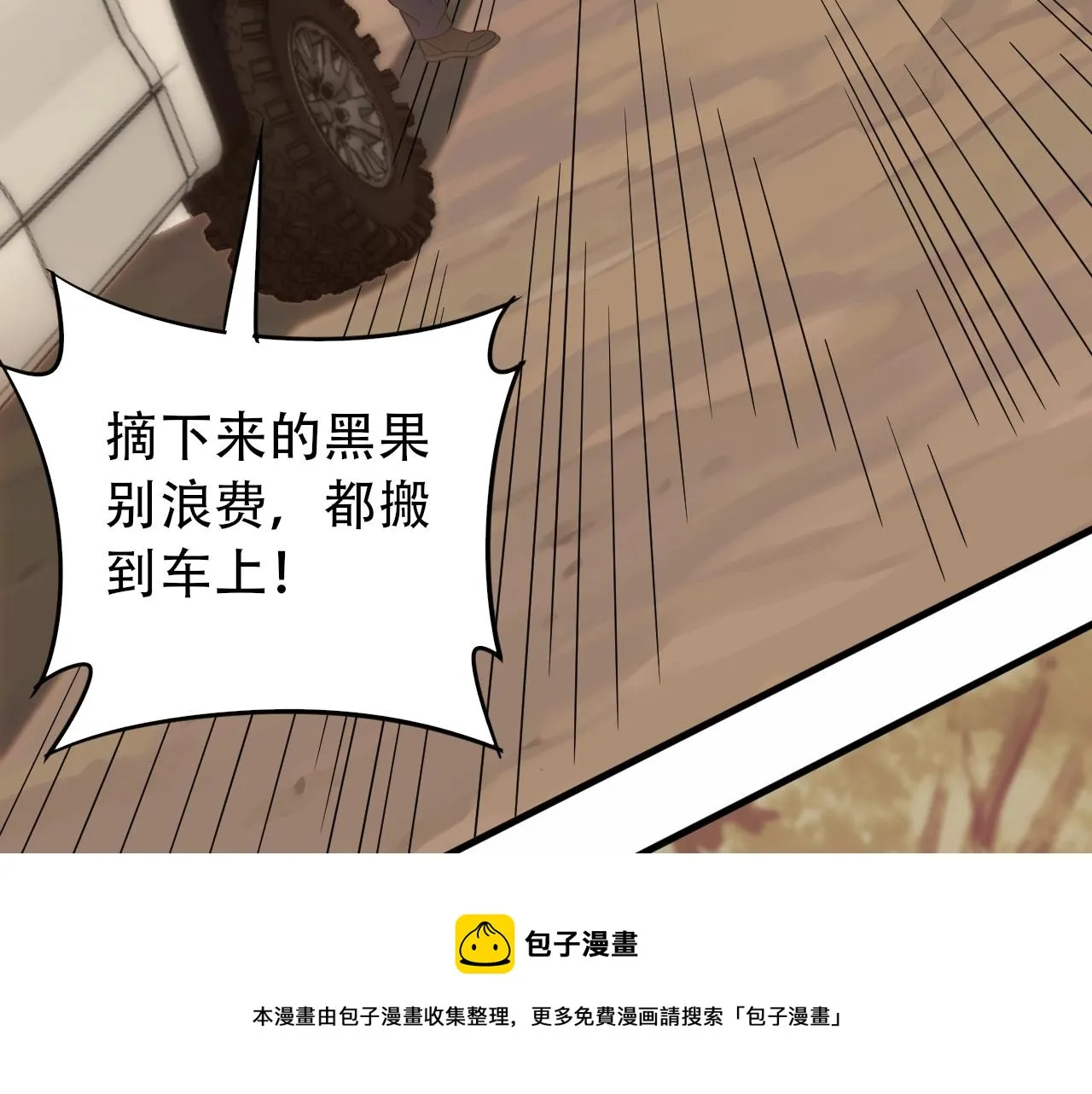 第50话 开店 第9页