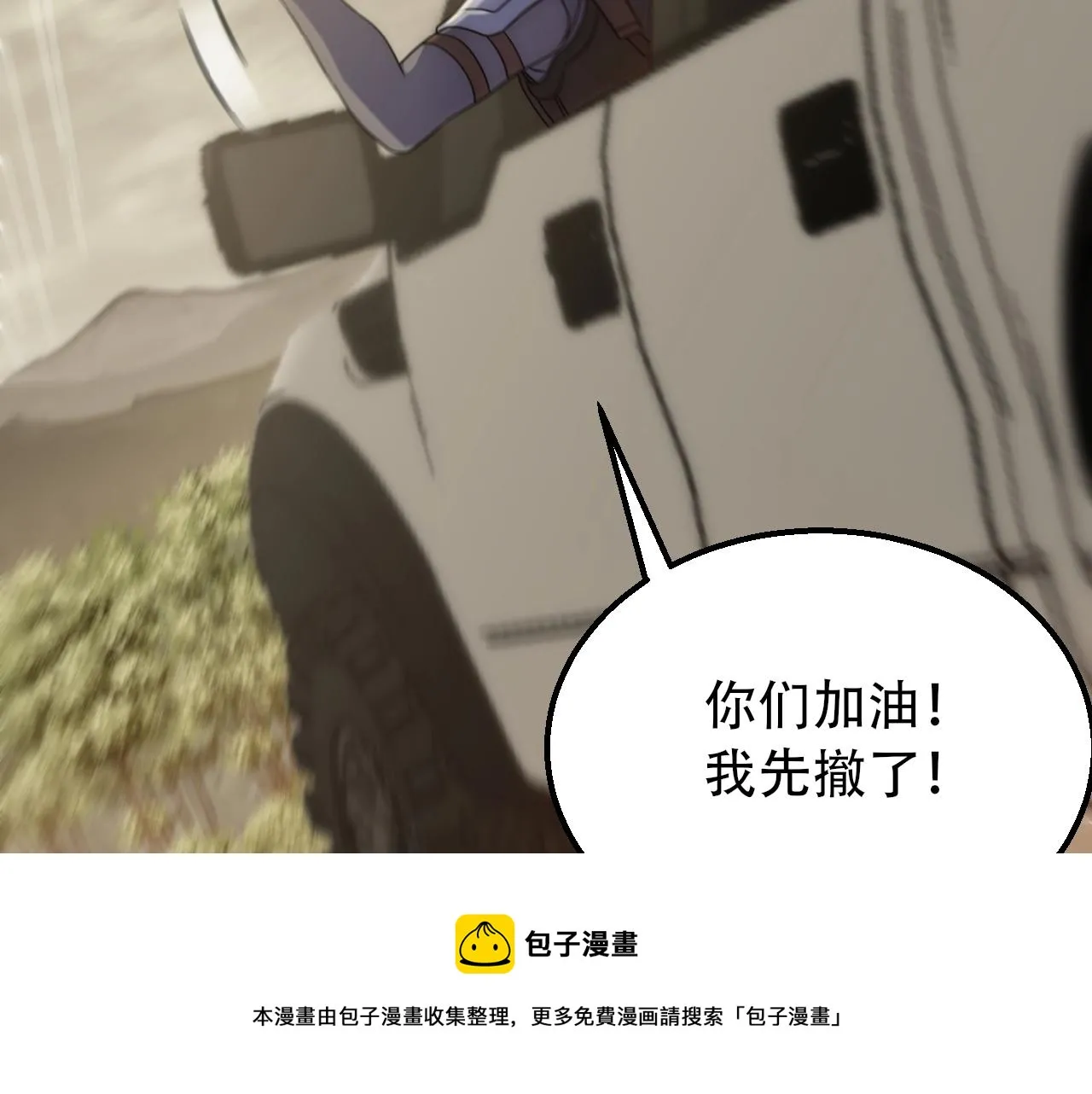 第50话 开店 第17页