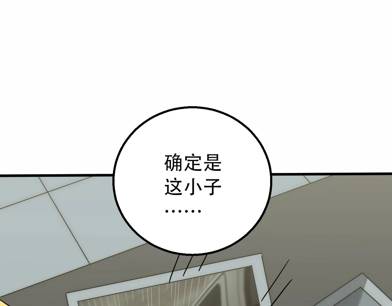 第50话 开店 第20页