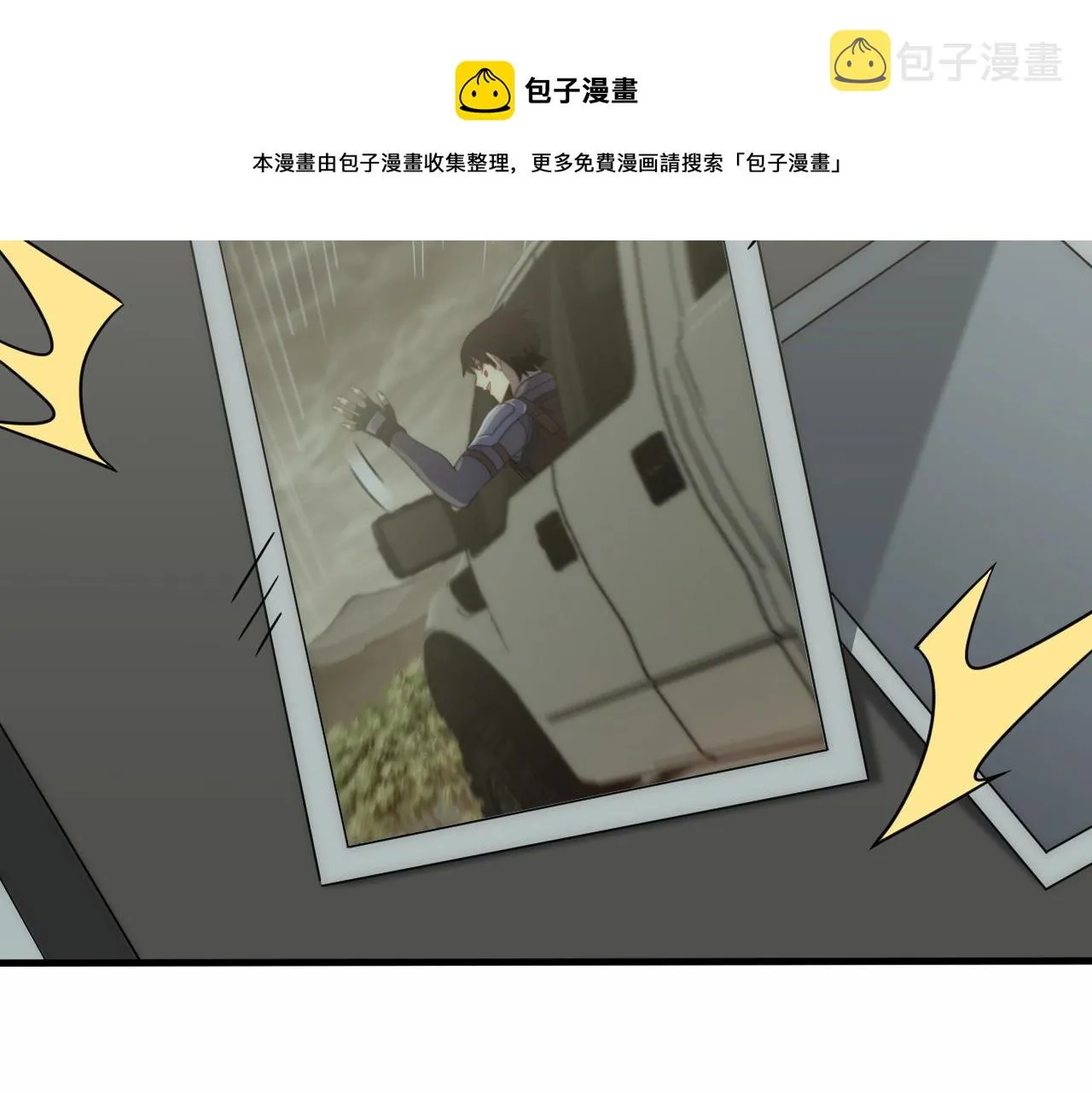 第50话 开店 第21页