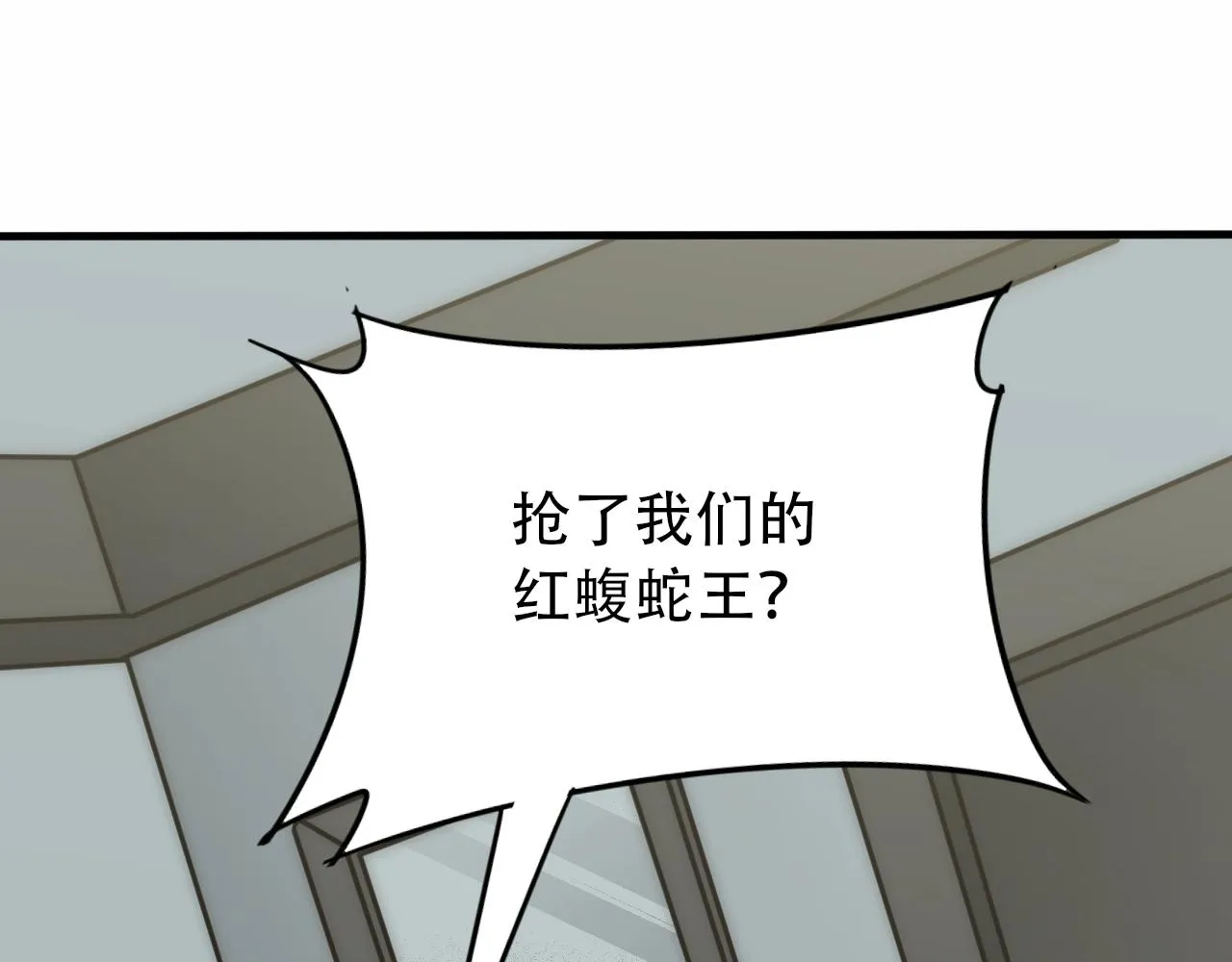 第50话 开店 第22页