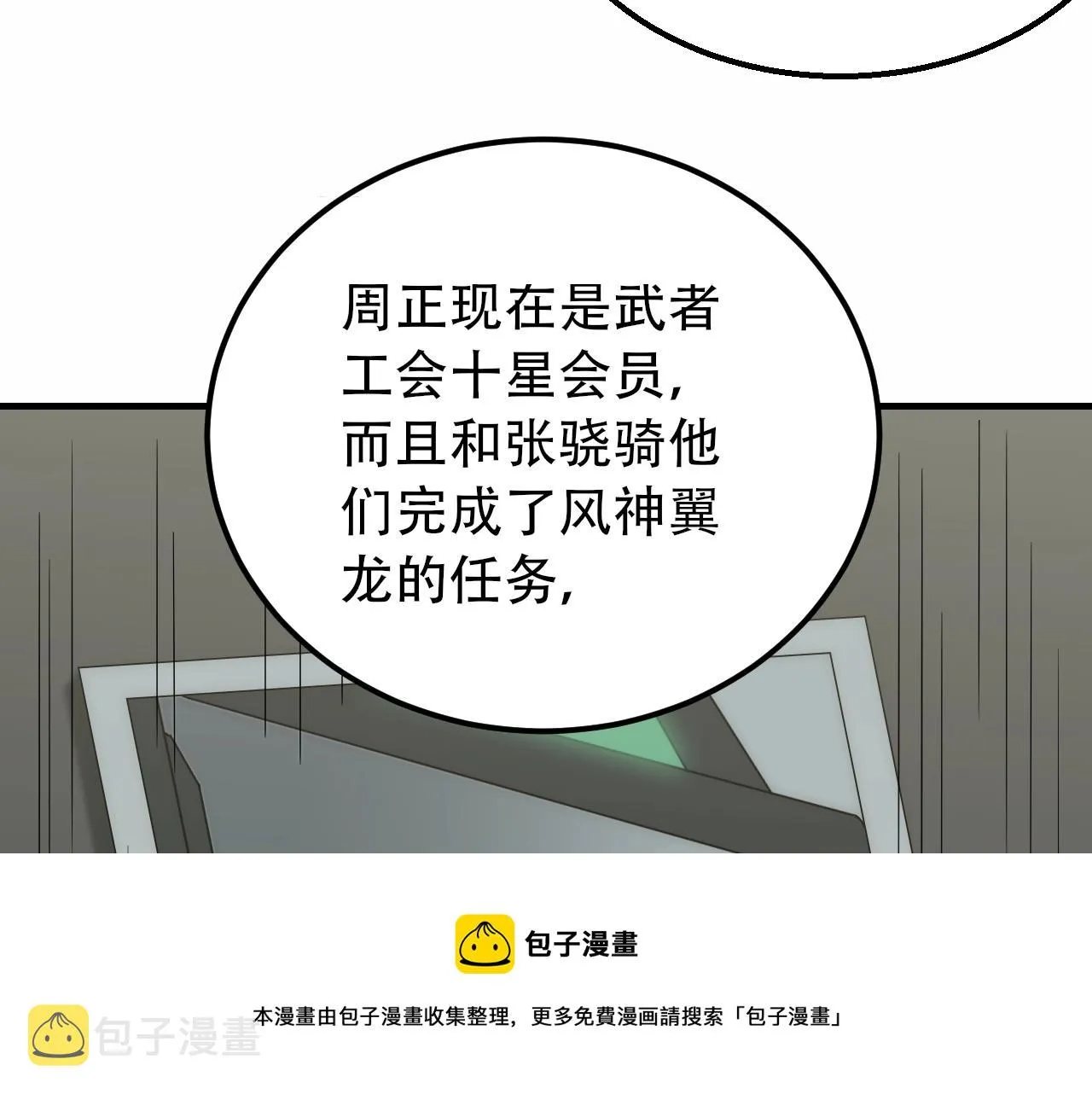 第50话 开店 第29页