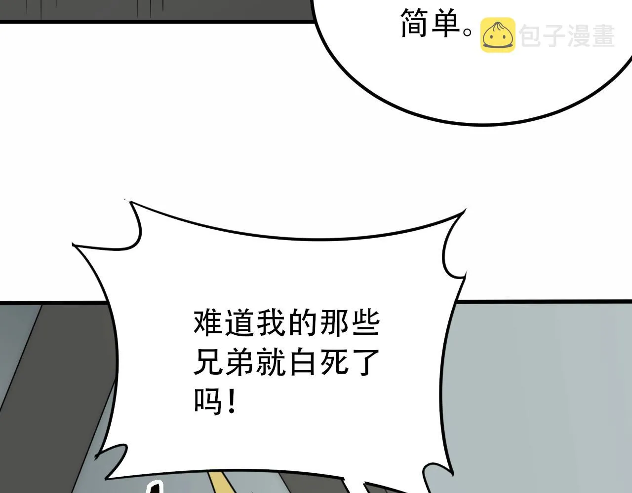 第50话 开店 第31页
