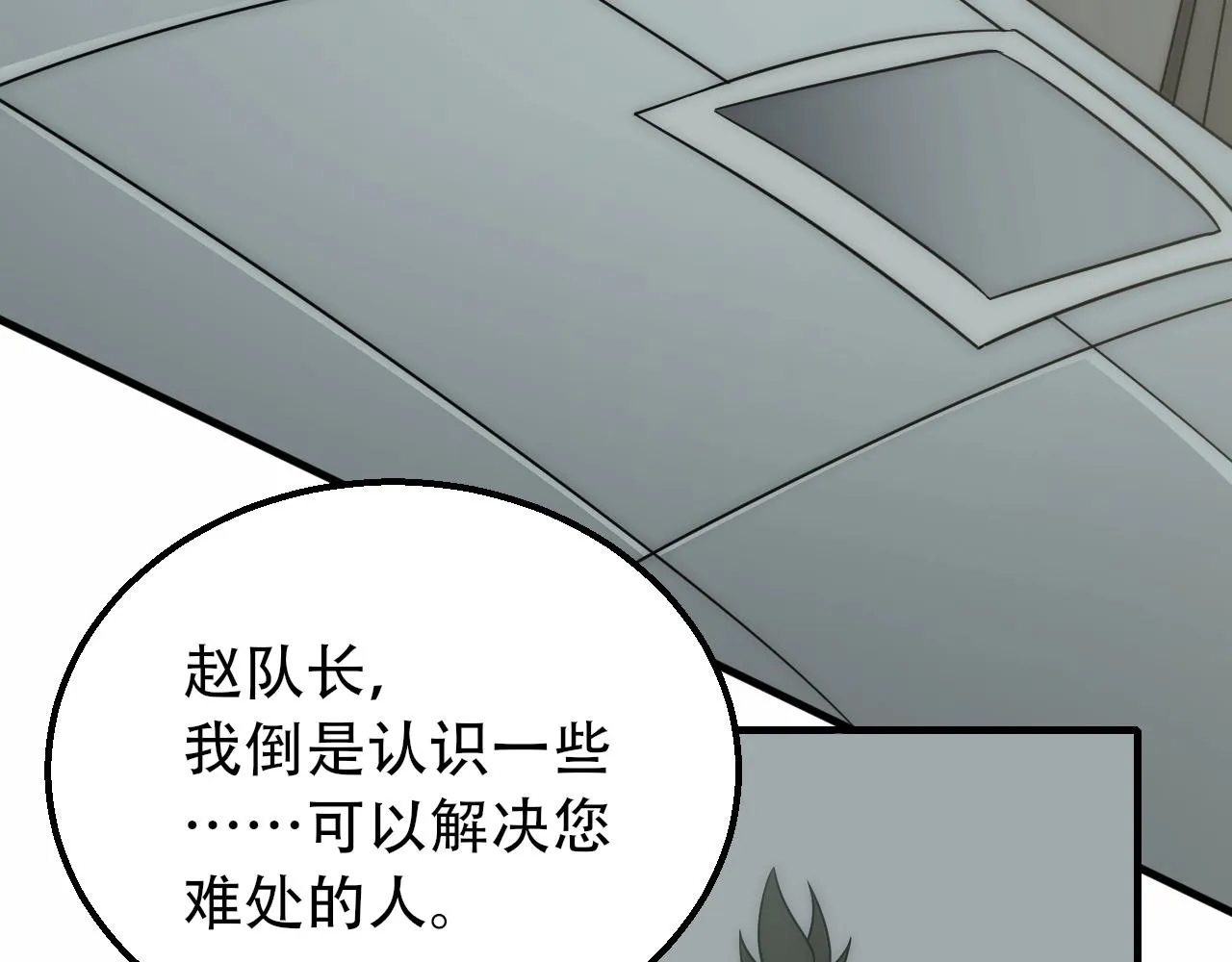 第50话 开店 第34页