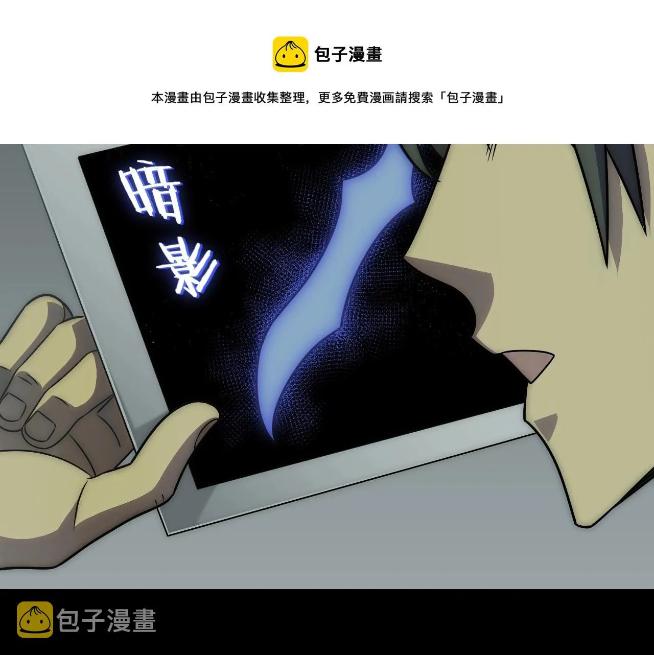 第50话 开店 第37页
