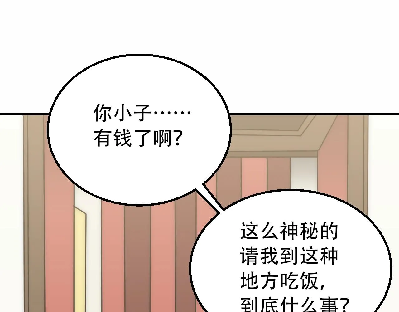 第50话 开店 第47页
