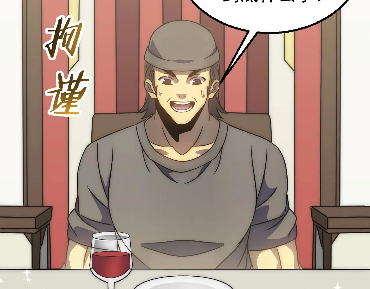 第50话 开店 第48页