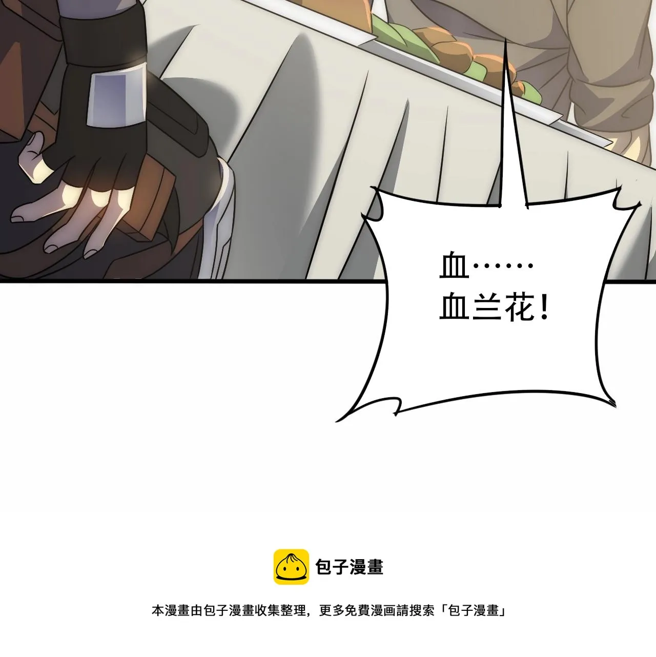 第50话 开店 第57页