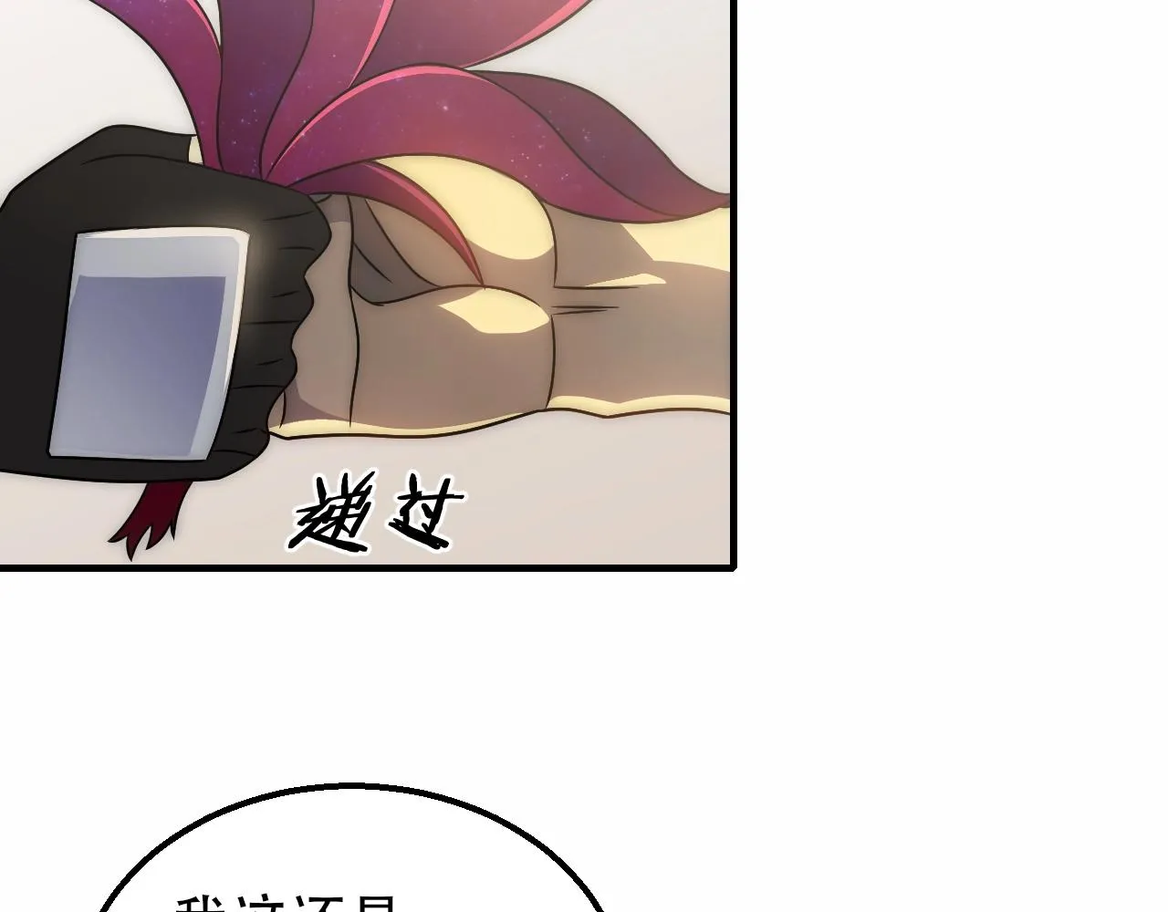 第50话 开店 第59页