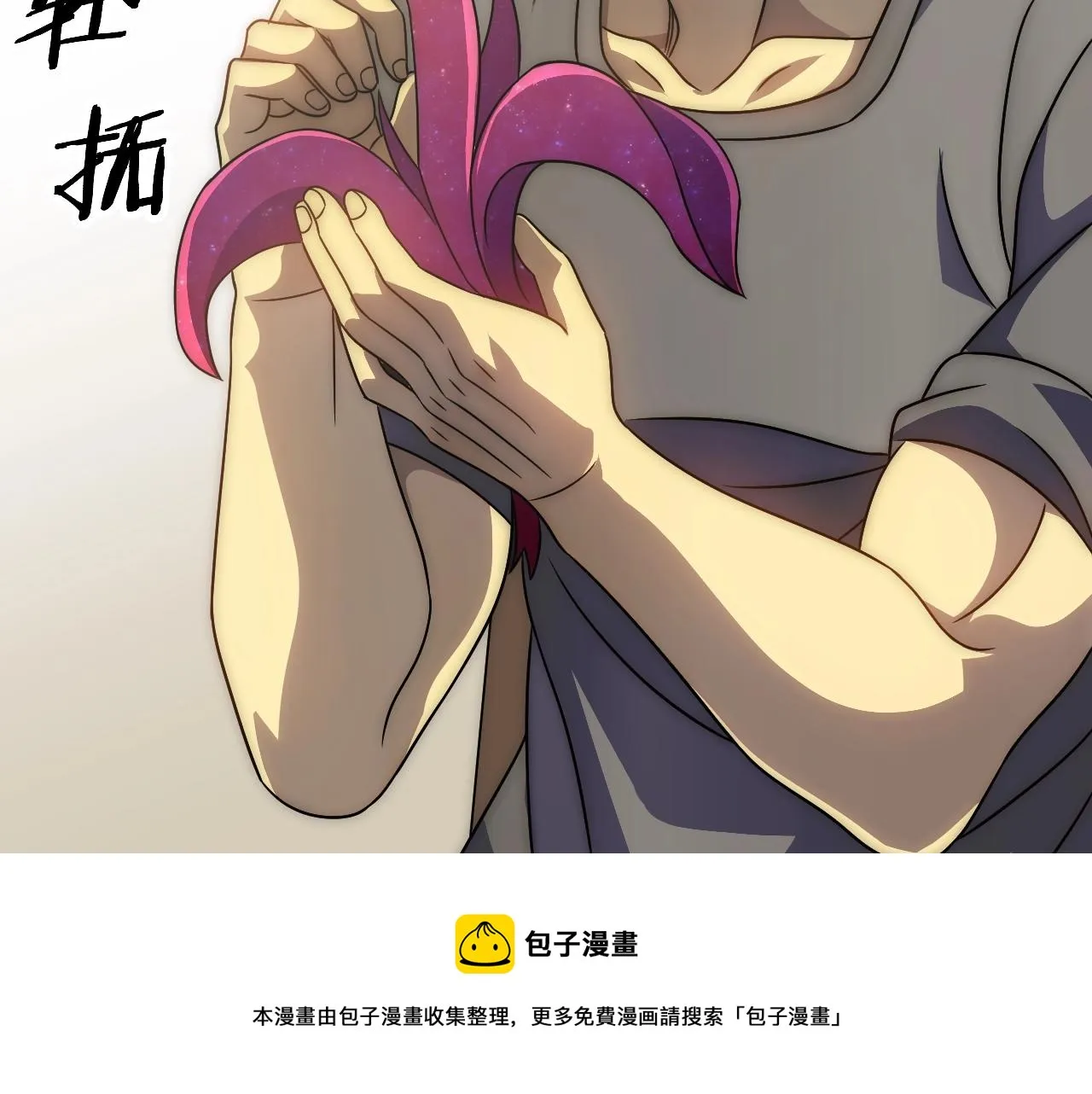 第50话 开店 第61页