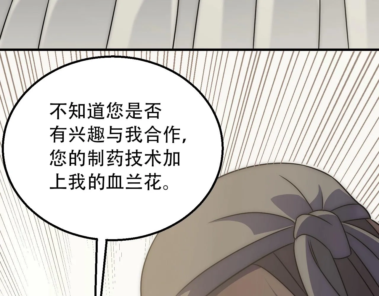 第50话 开店 第71页