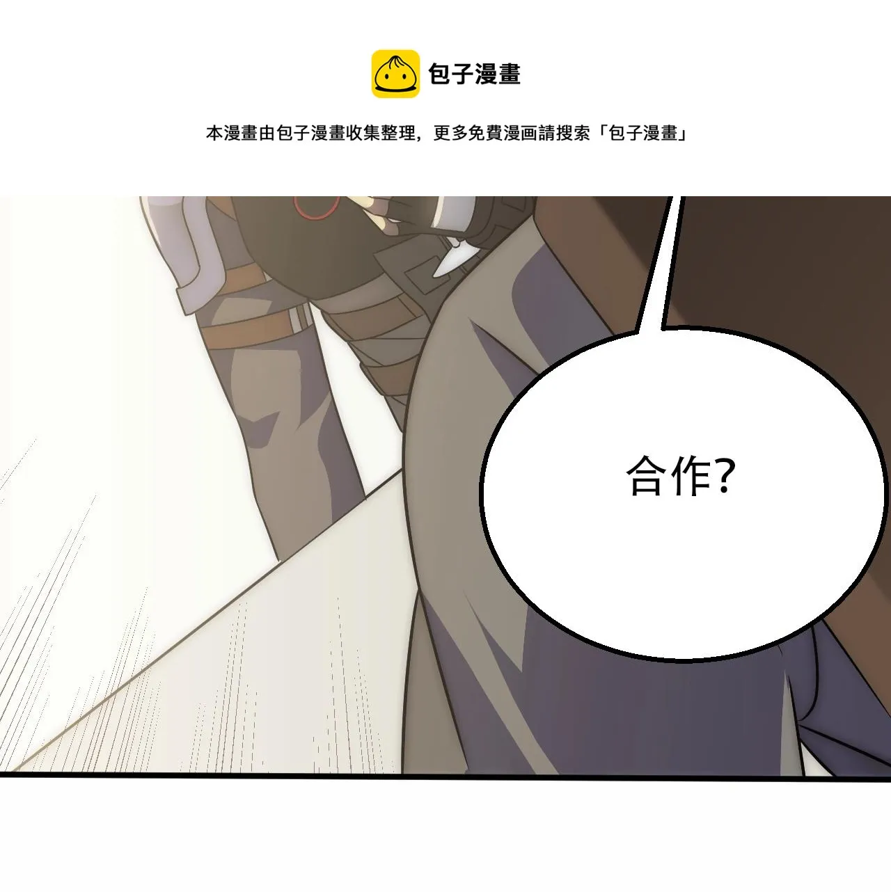 第50话 开店 第73页