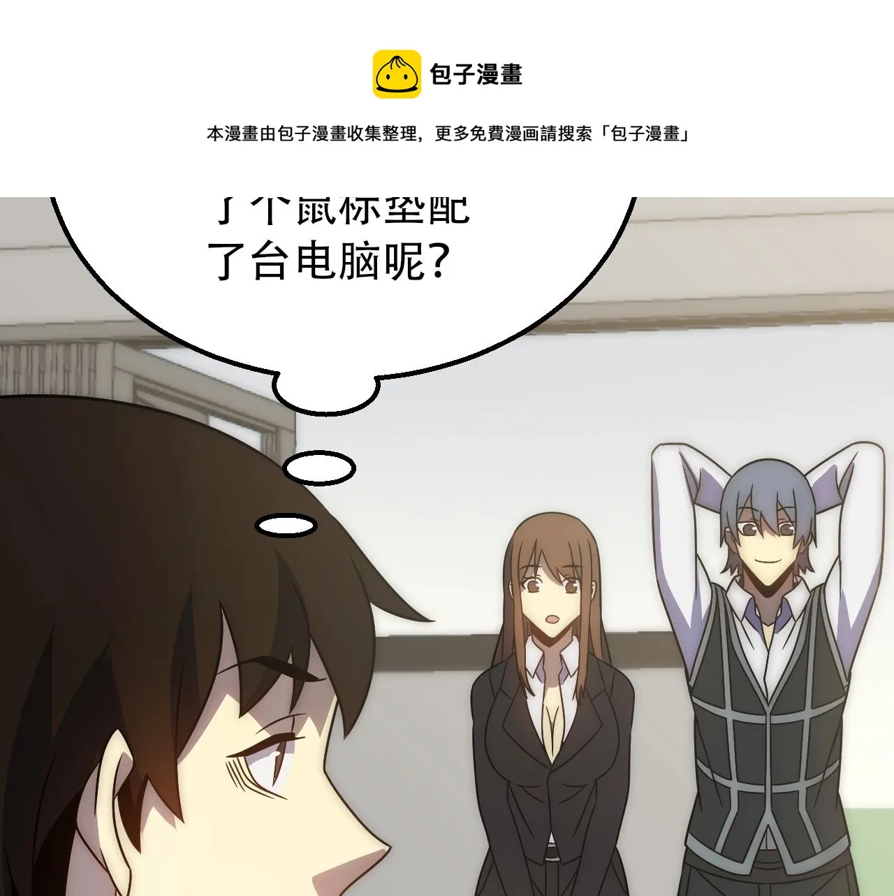 第50话 开店 第89页