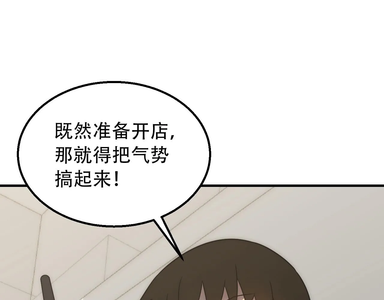 第50话 开店 第91页