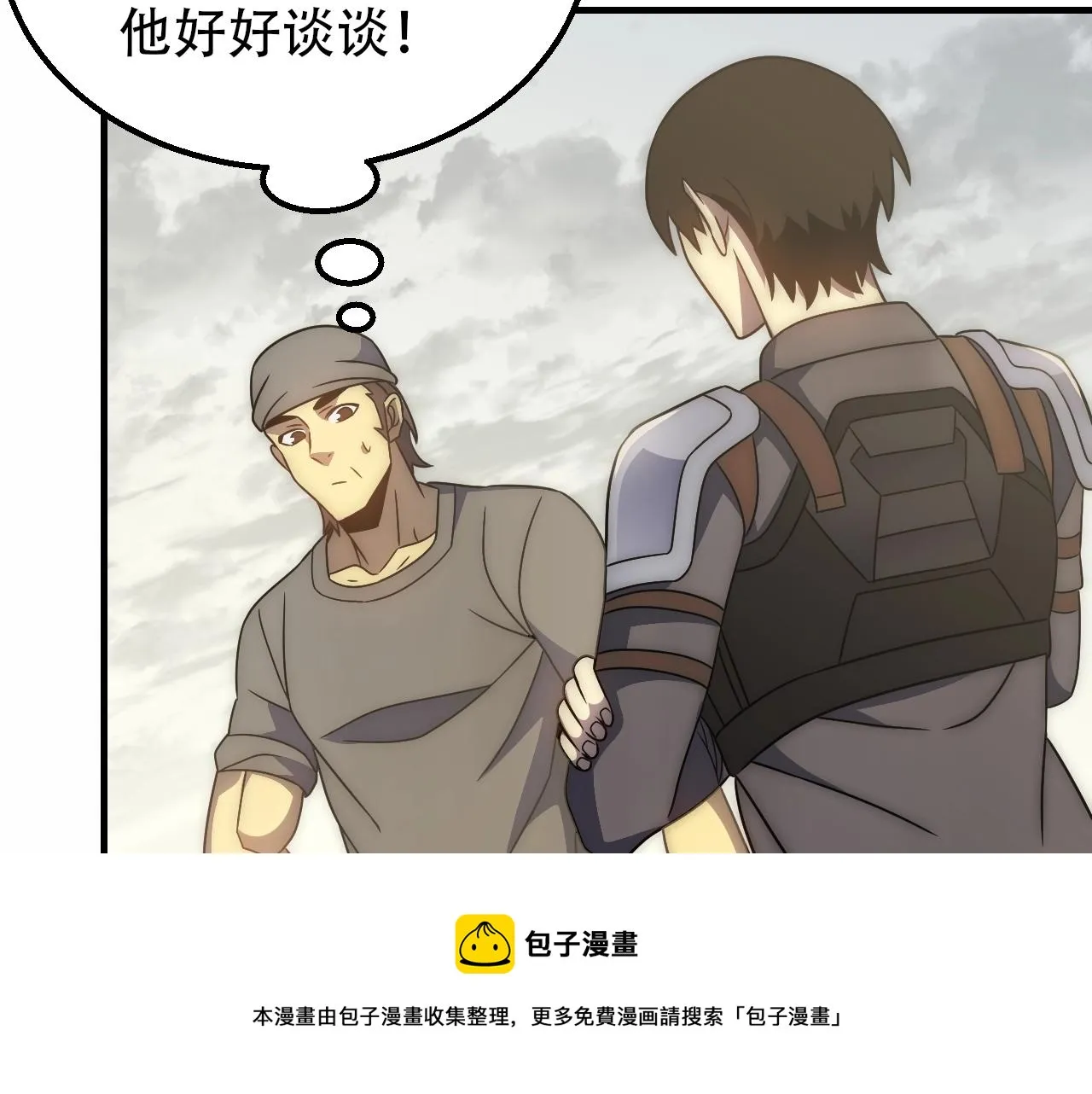第50话 开店 第101页