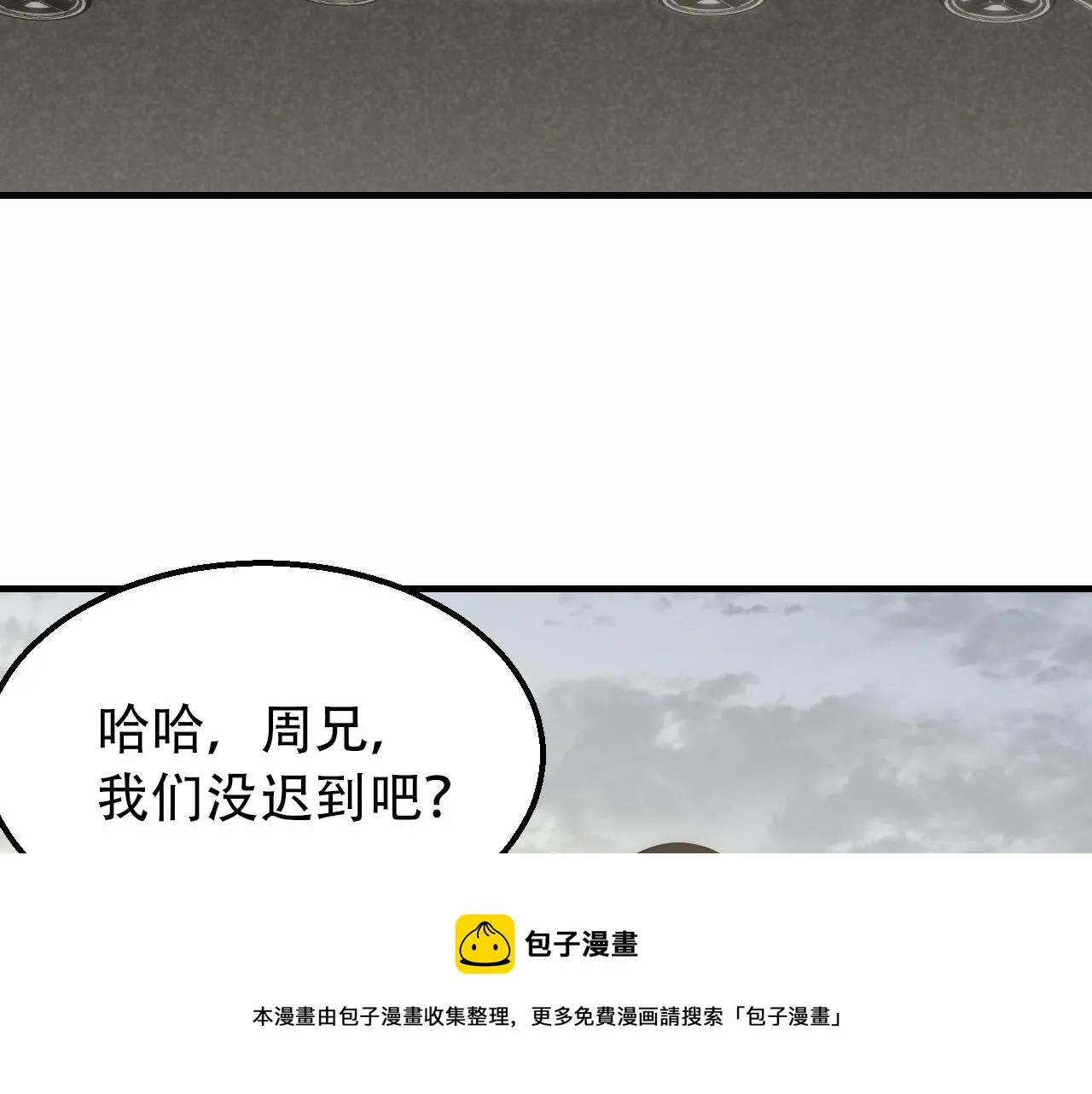第50话 开店 第105页