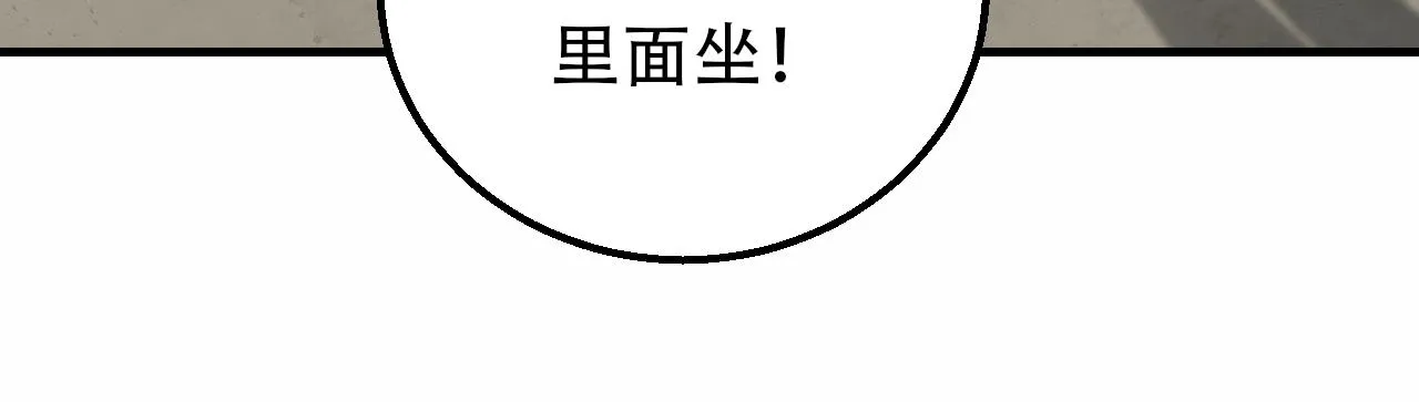 第50话 开店 第108页