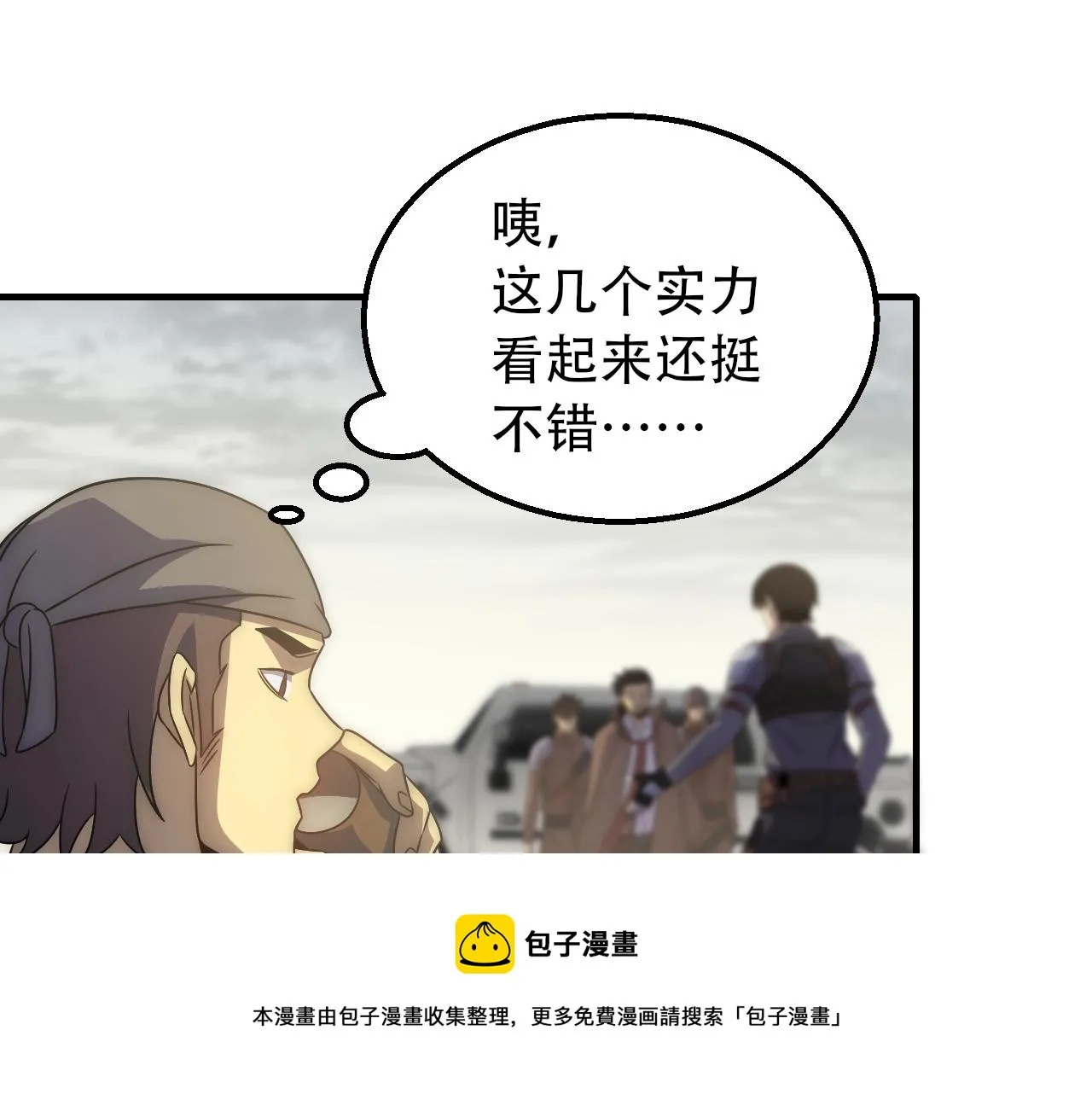 第50话 开店 第109页