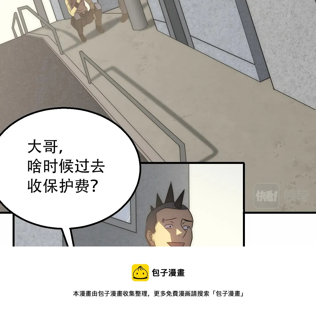第50话 开店 第113页