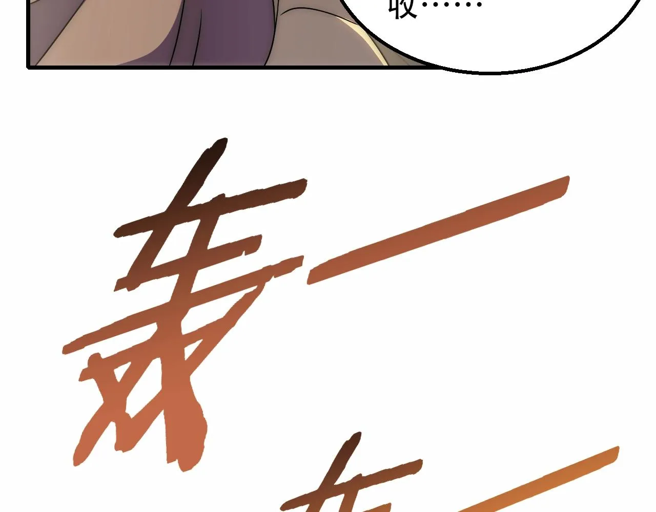 第50话 开店 第115页