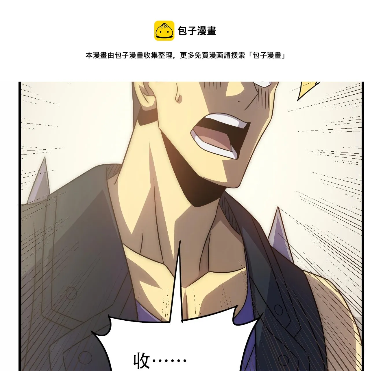 第50话 开店 第117页