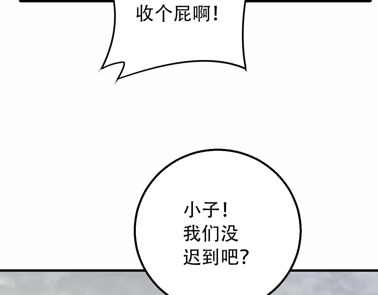 第50话 开店 第118页