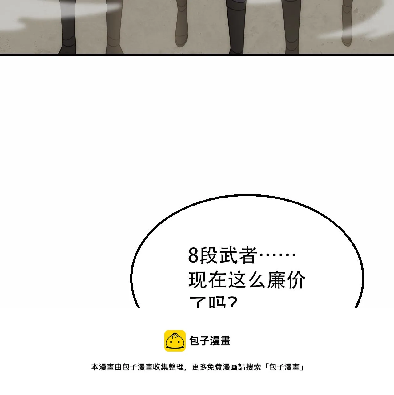 第50话 开店 第121页