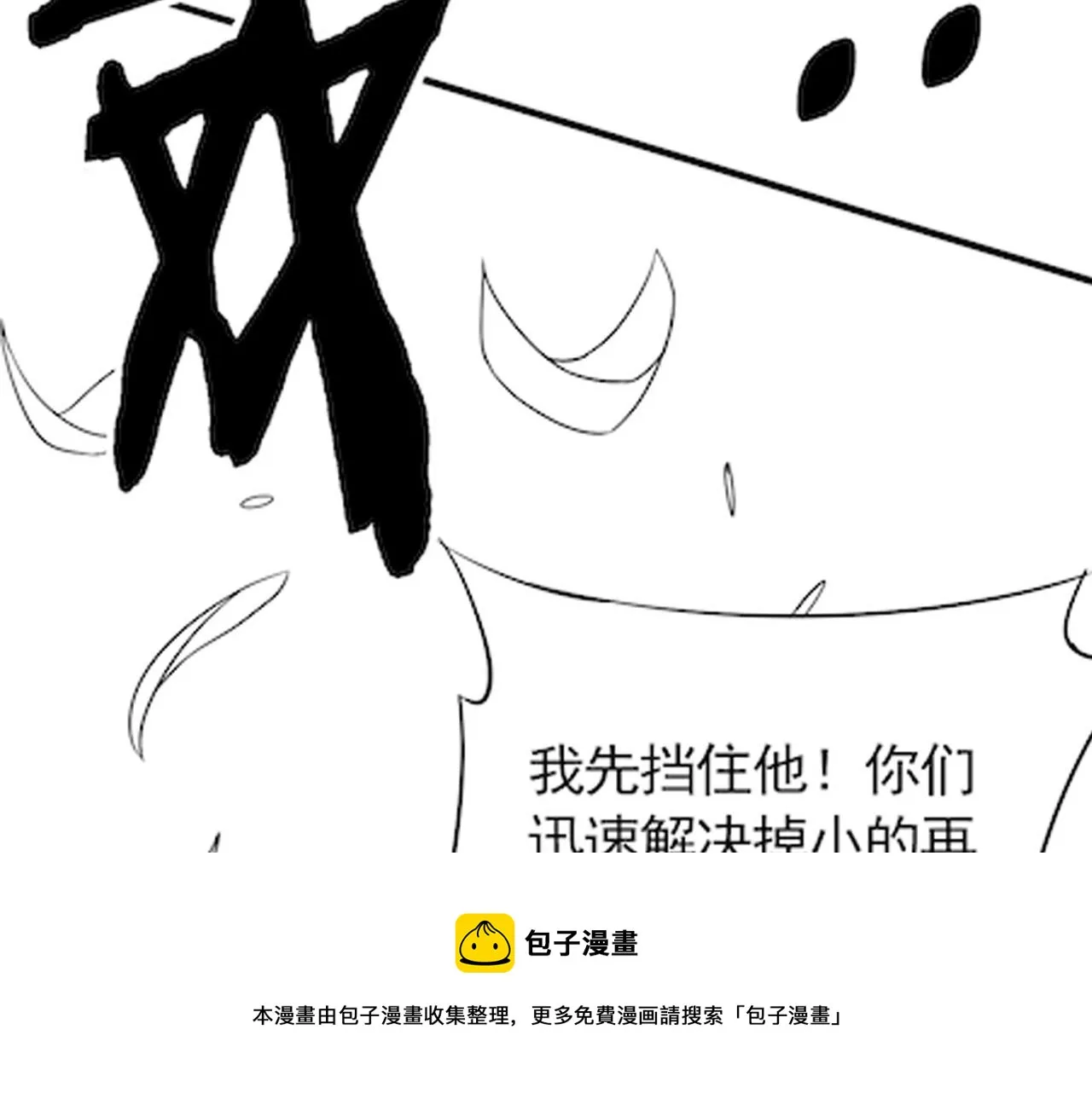 第50话 开店 第133页
