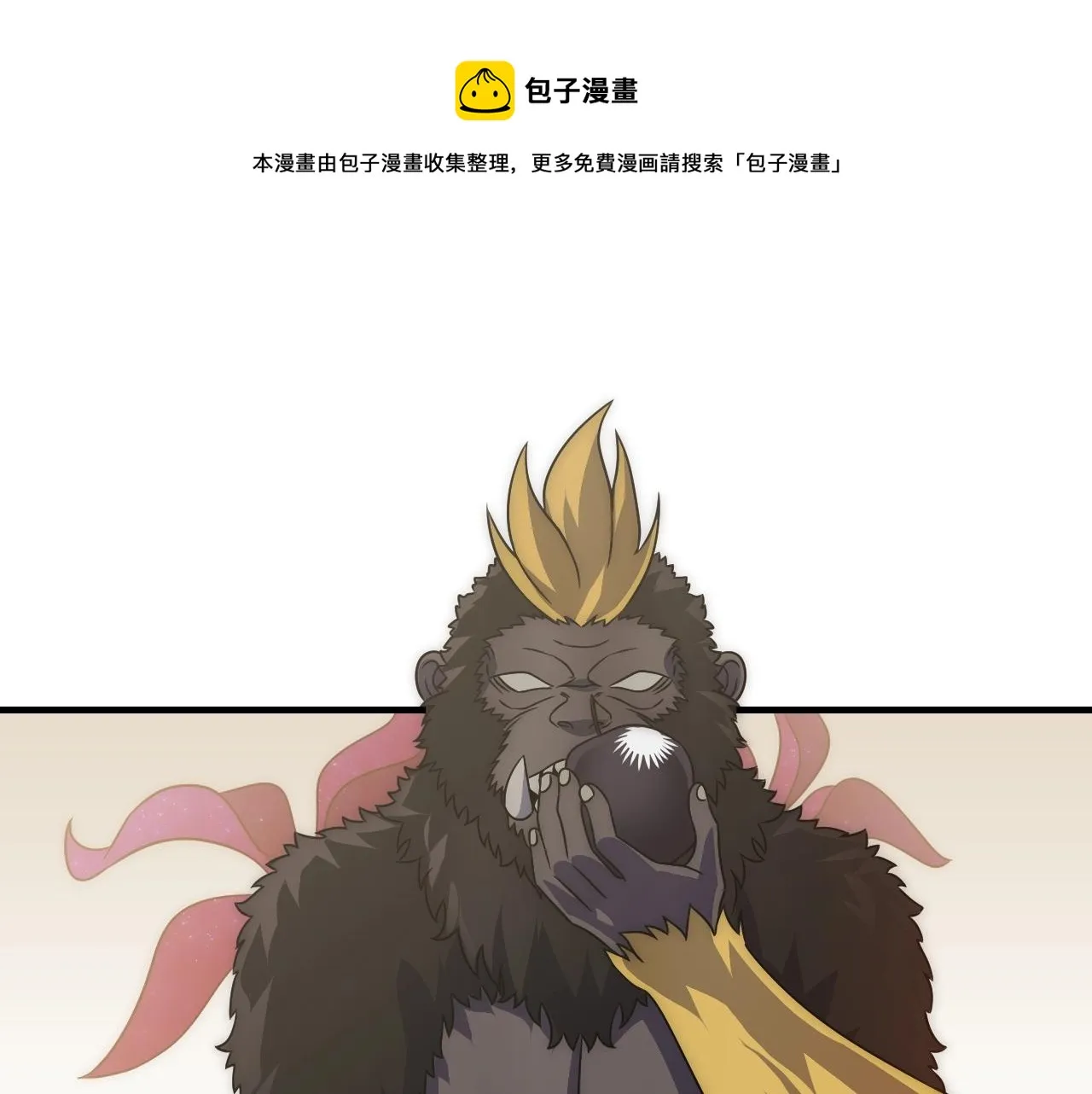 第49话 血兰花 第5页