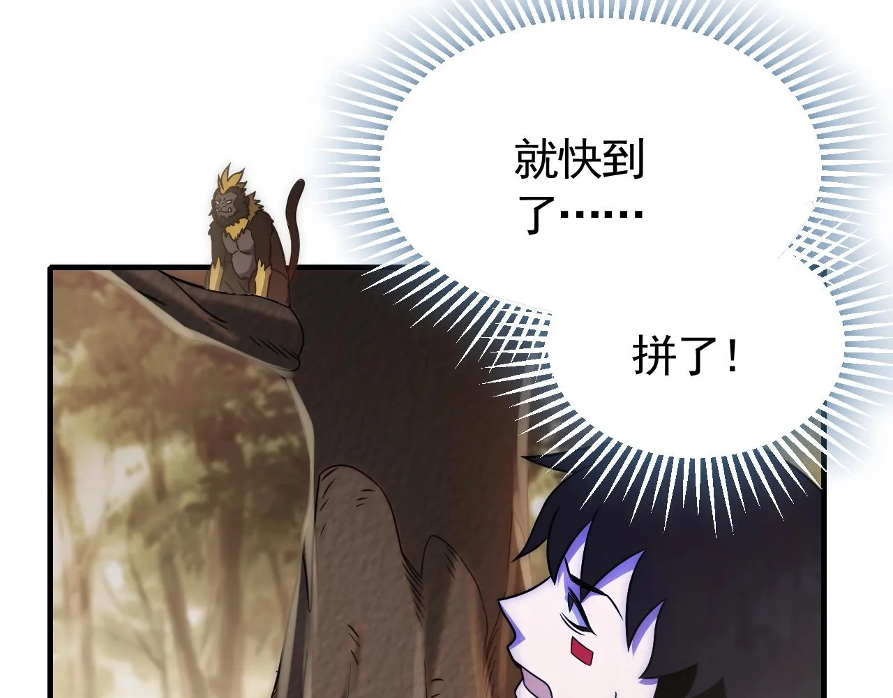 第49话 血兰花 第24页