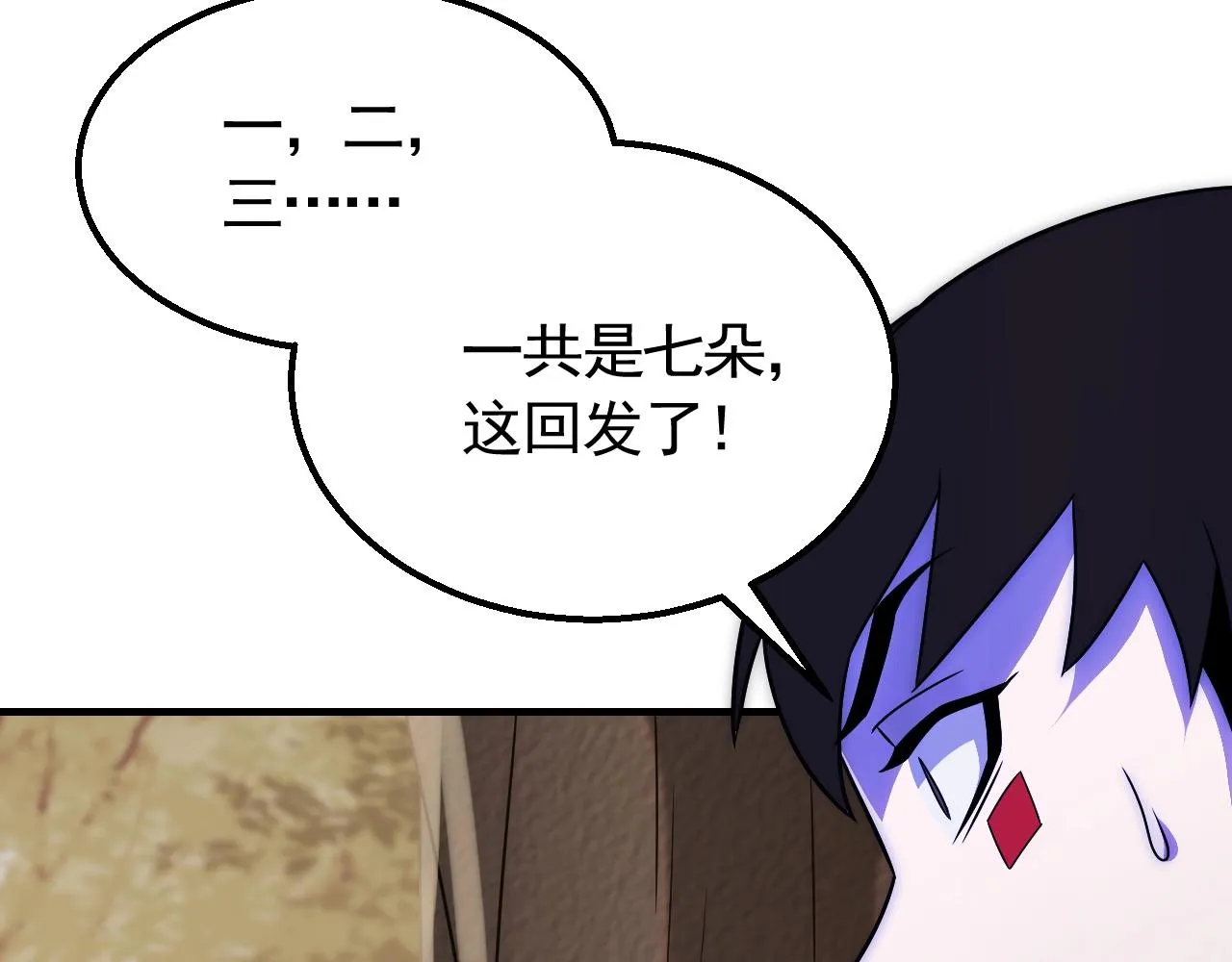 第49话 血兰花 第34页