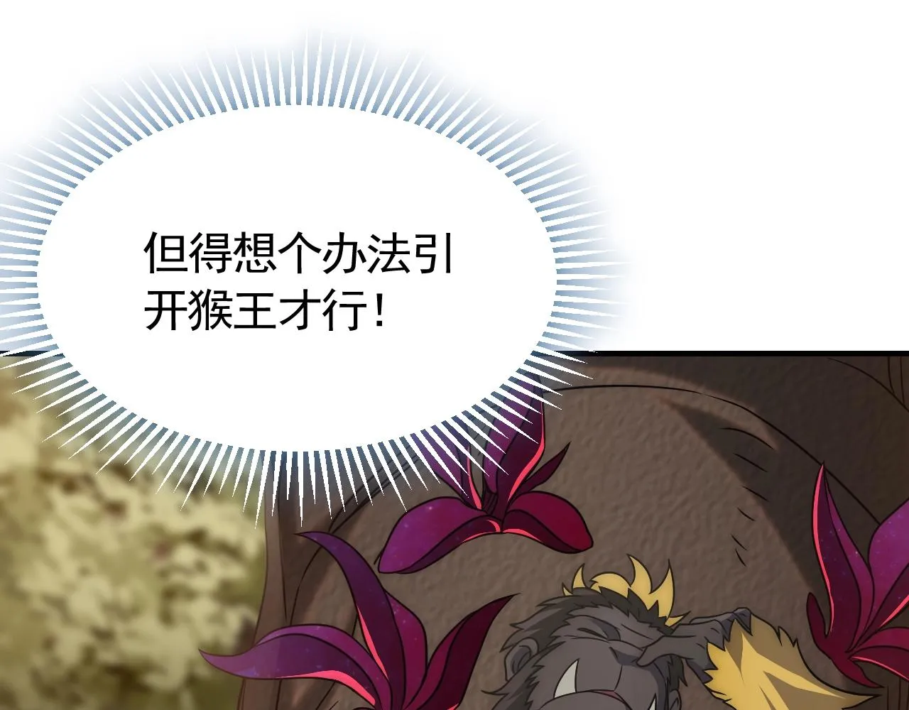第49话 血兰花 第38页