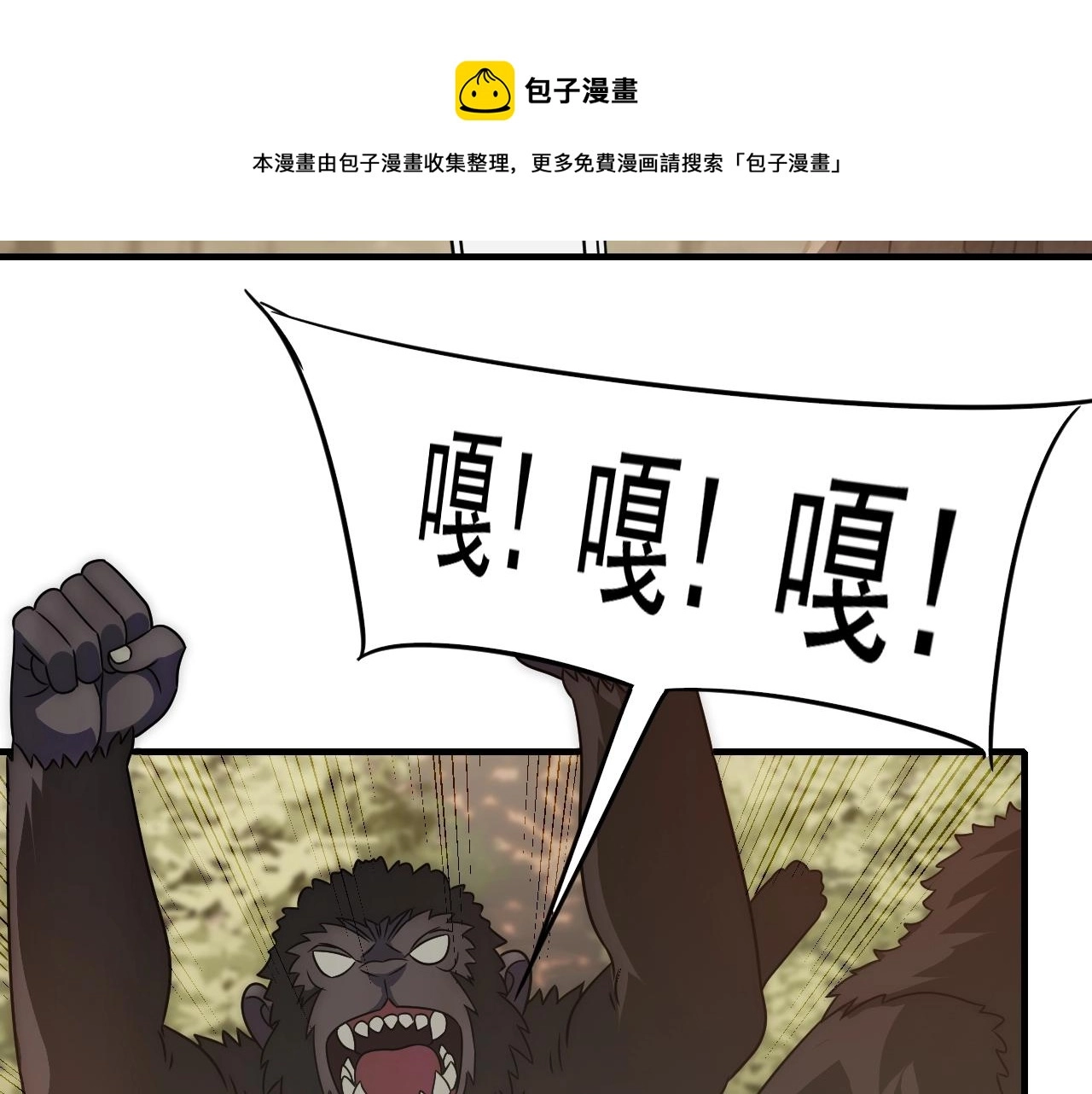 第49话 血兰花 第45页