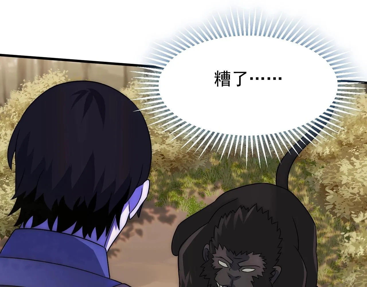 第49话 血兰花 第72页