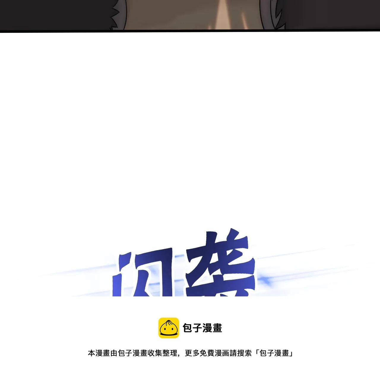 第49话 血兰花 第85页