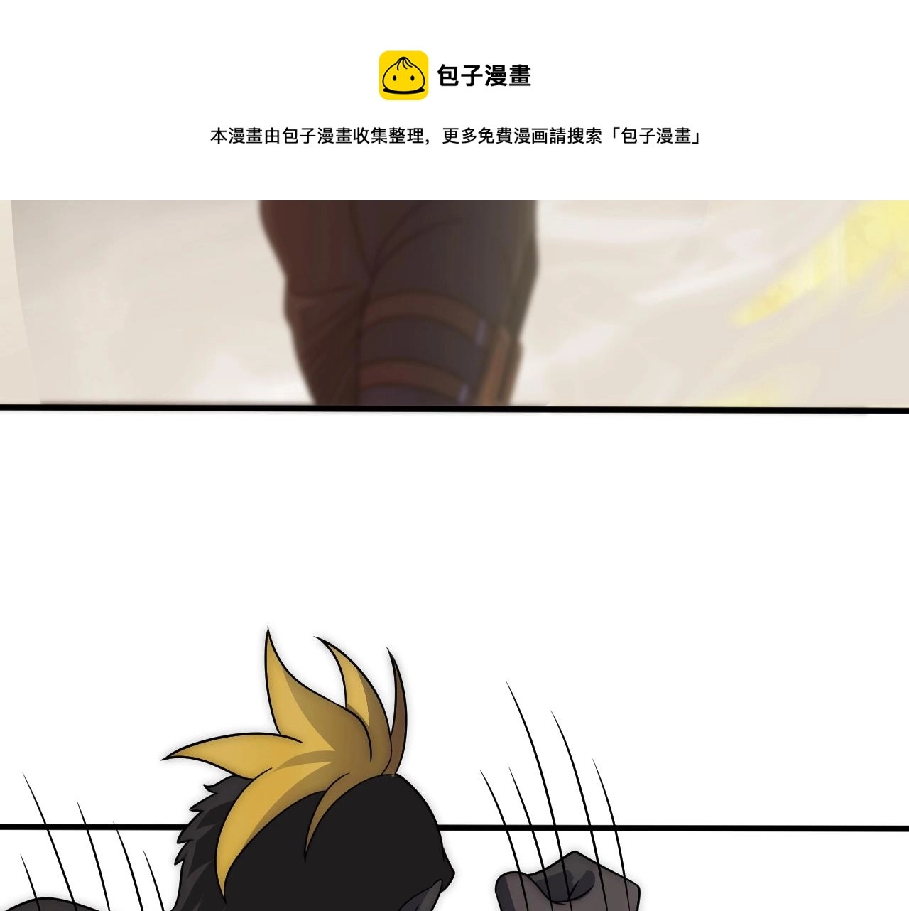 第49话 血兰花 第97页
