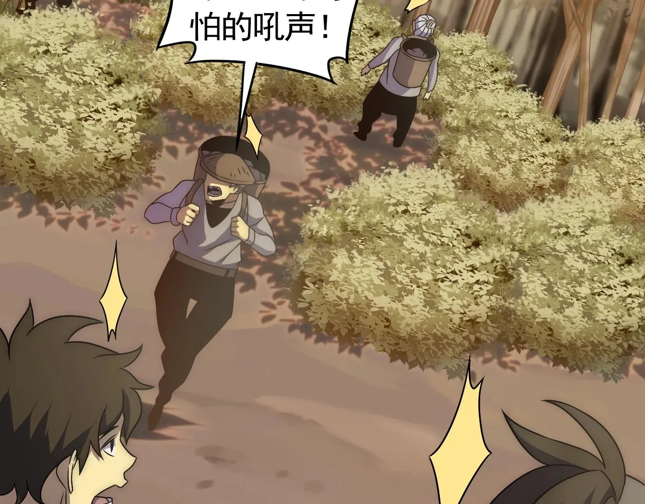 第49话 血兰花 第102页