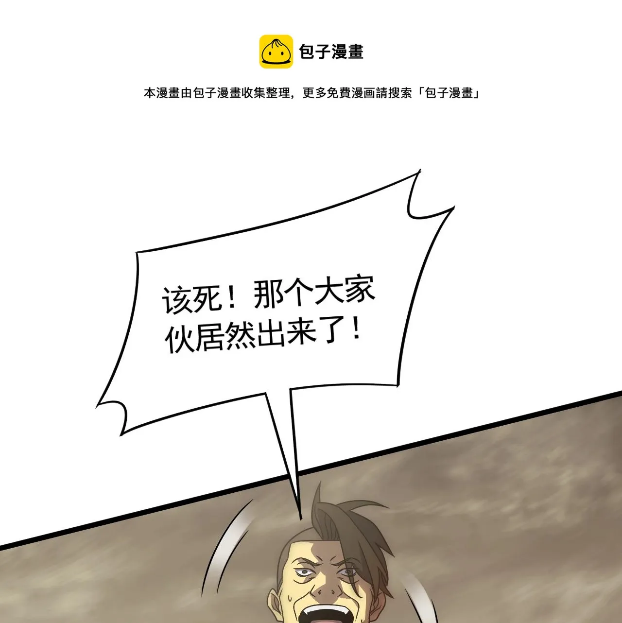 第49话 血兰花 第105页