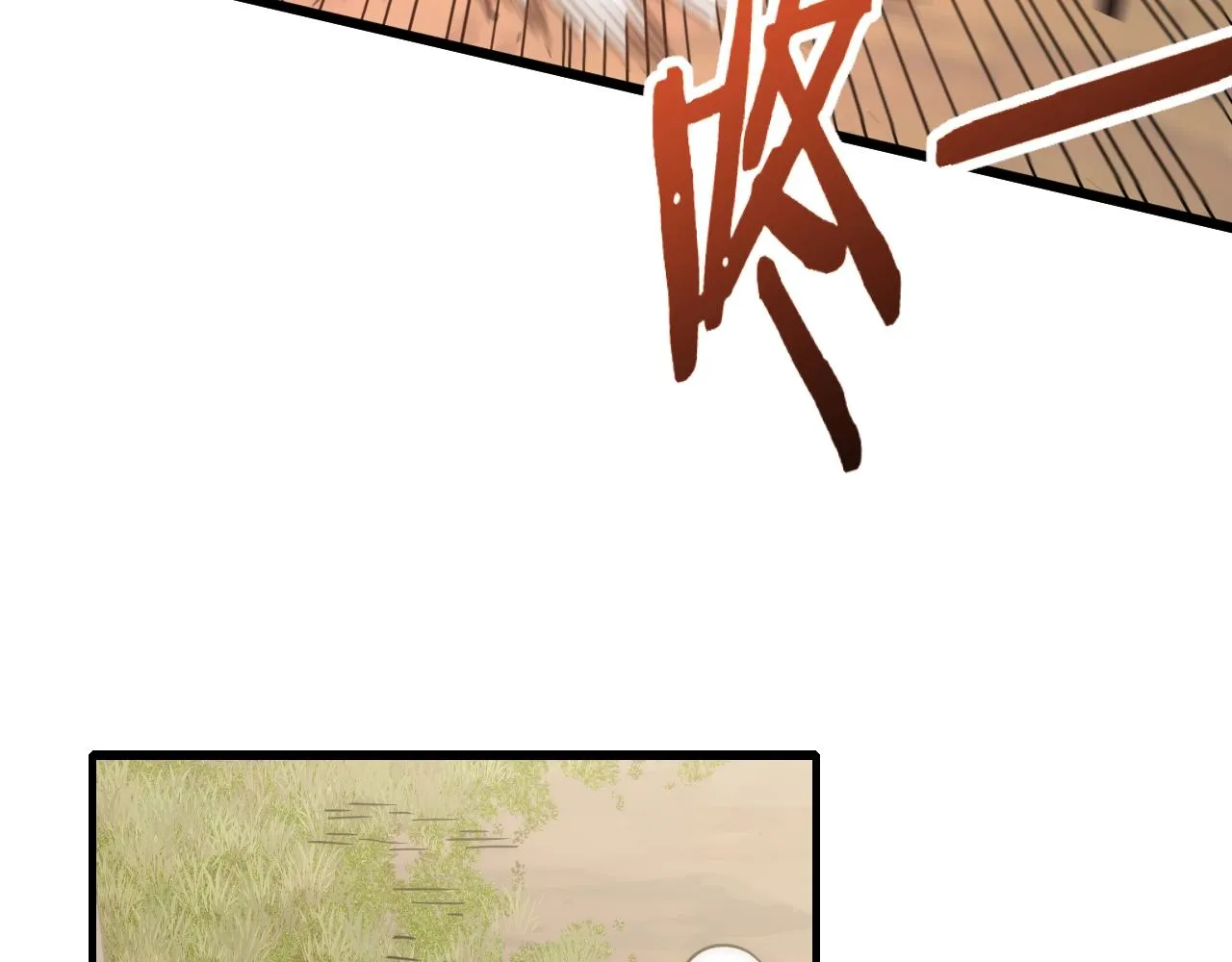 第49话 血兰花 第110页
