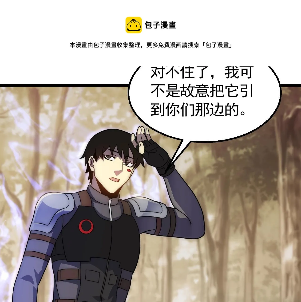 第49话 血兰花 第113页