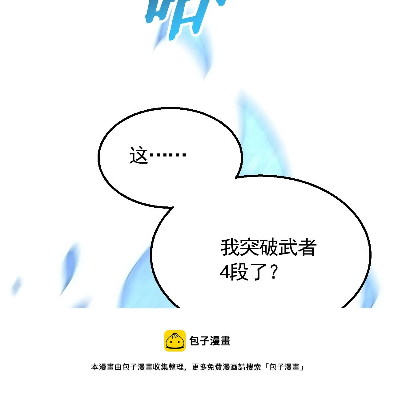 第49话 血兰花 第117页