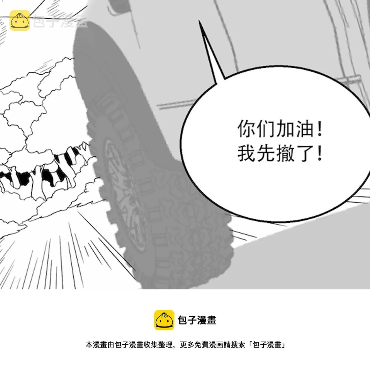 第49话 血兰花 第129页