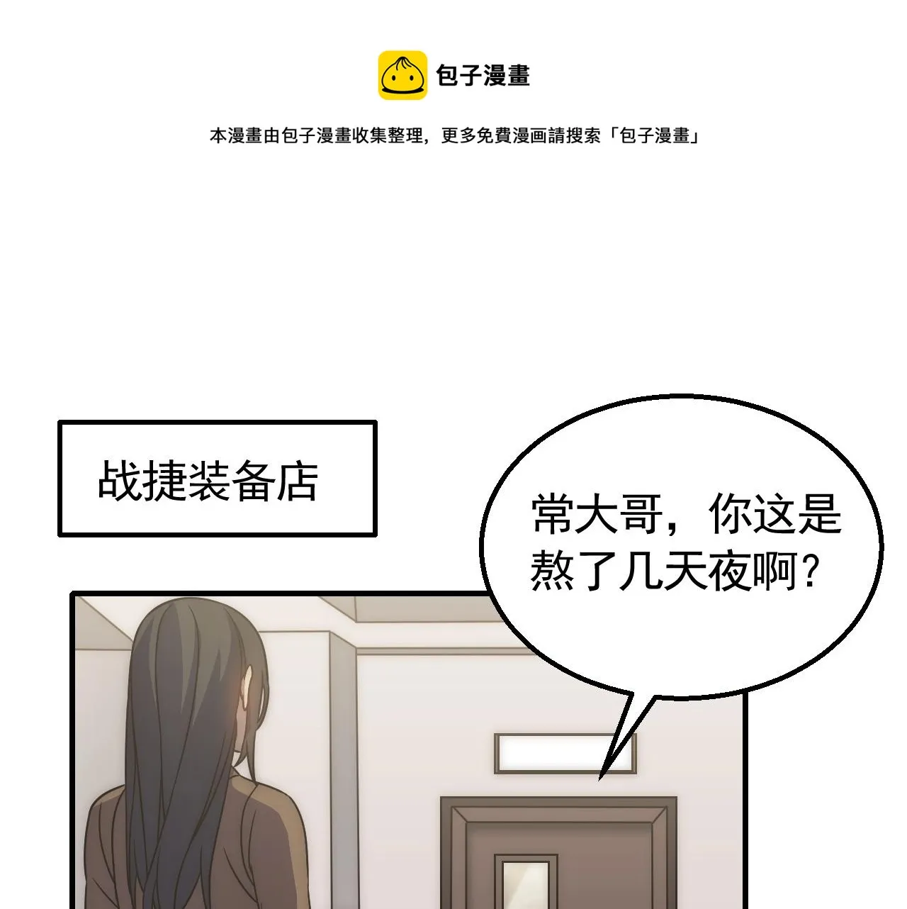第48话 猴王 第5页