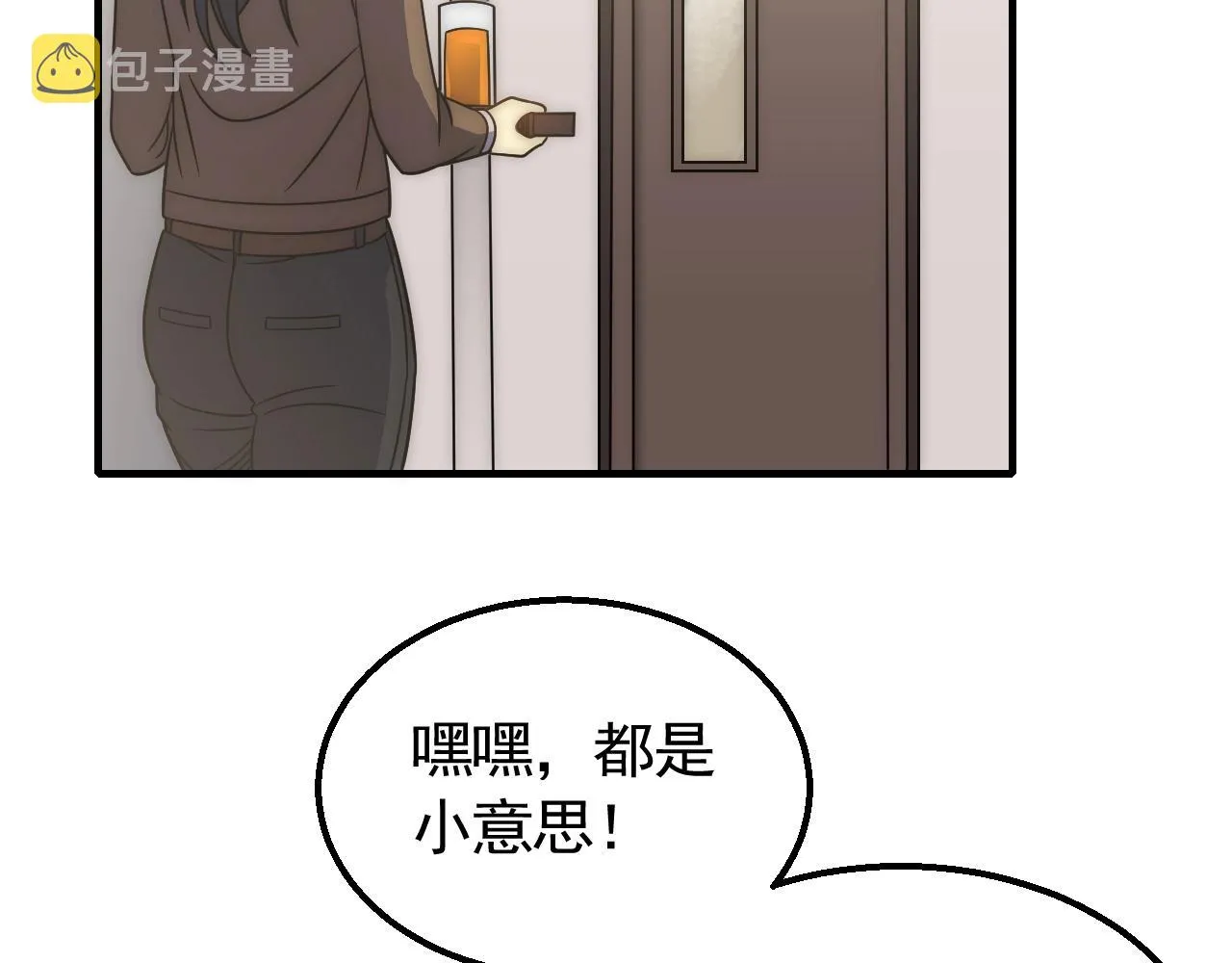 第48话 猴王 第6页