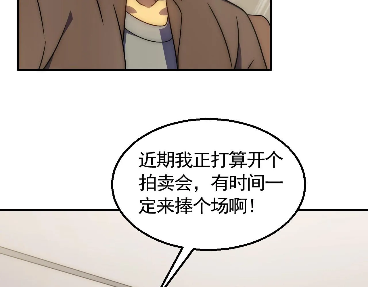 第48话 猴王 第8页
