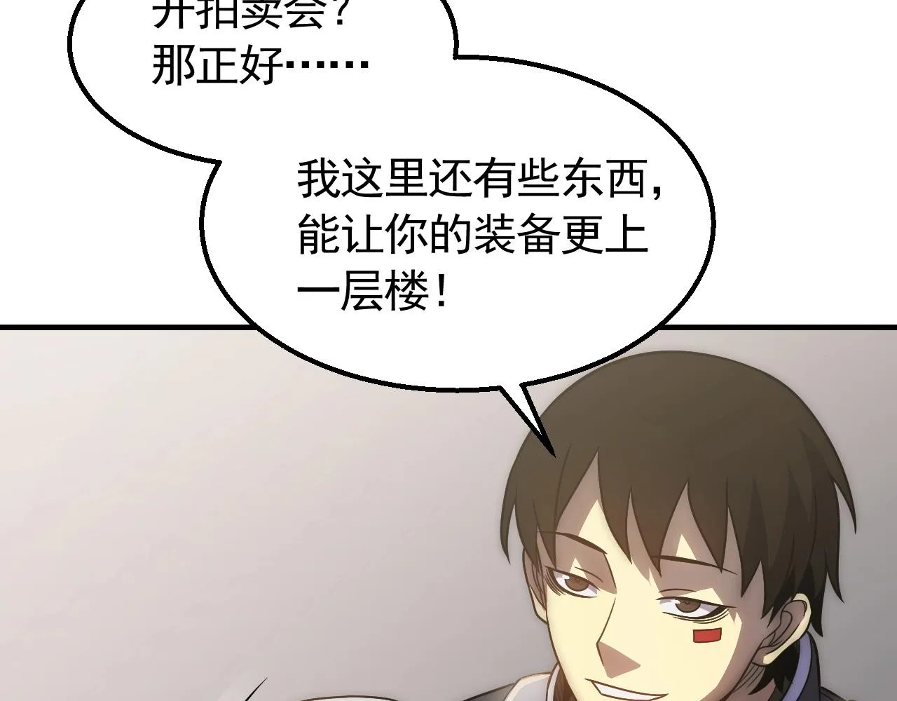 第48话 猴王 第10页