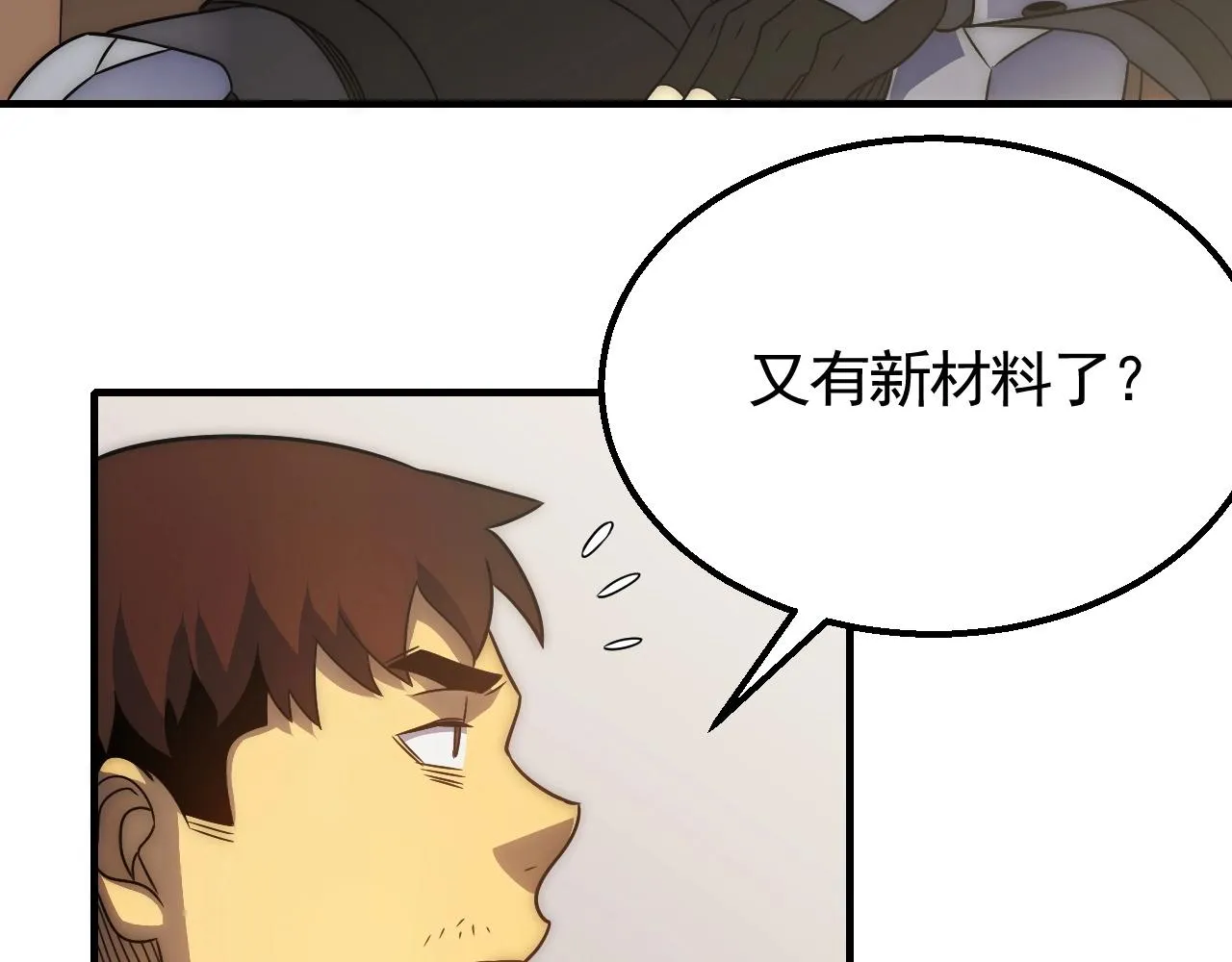 第48话 猴王 第12页