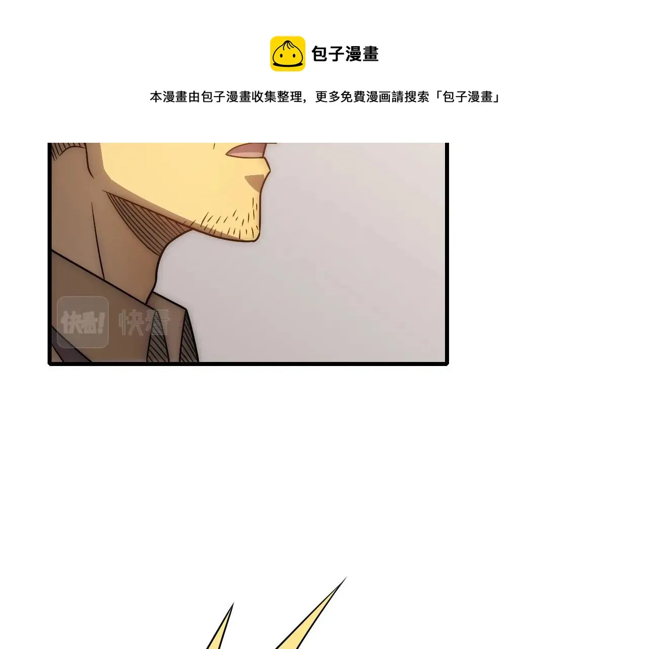 第48话 猴王 第13页