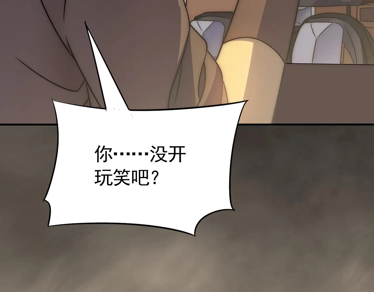 第48话 猴王 第16页